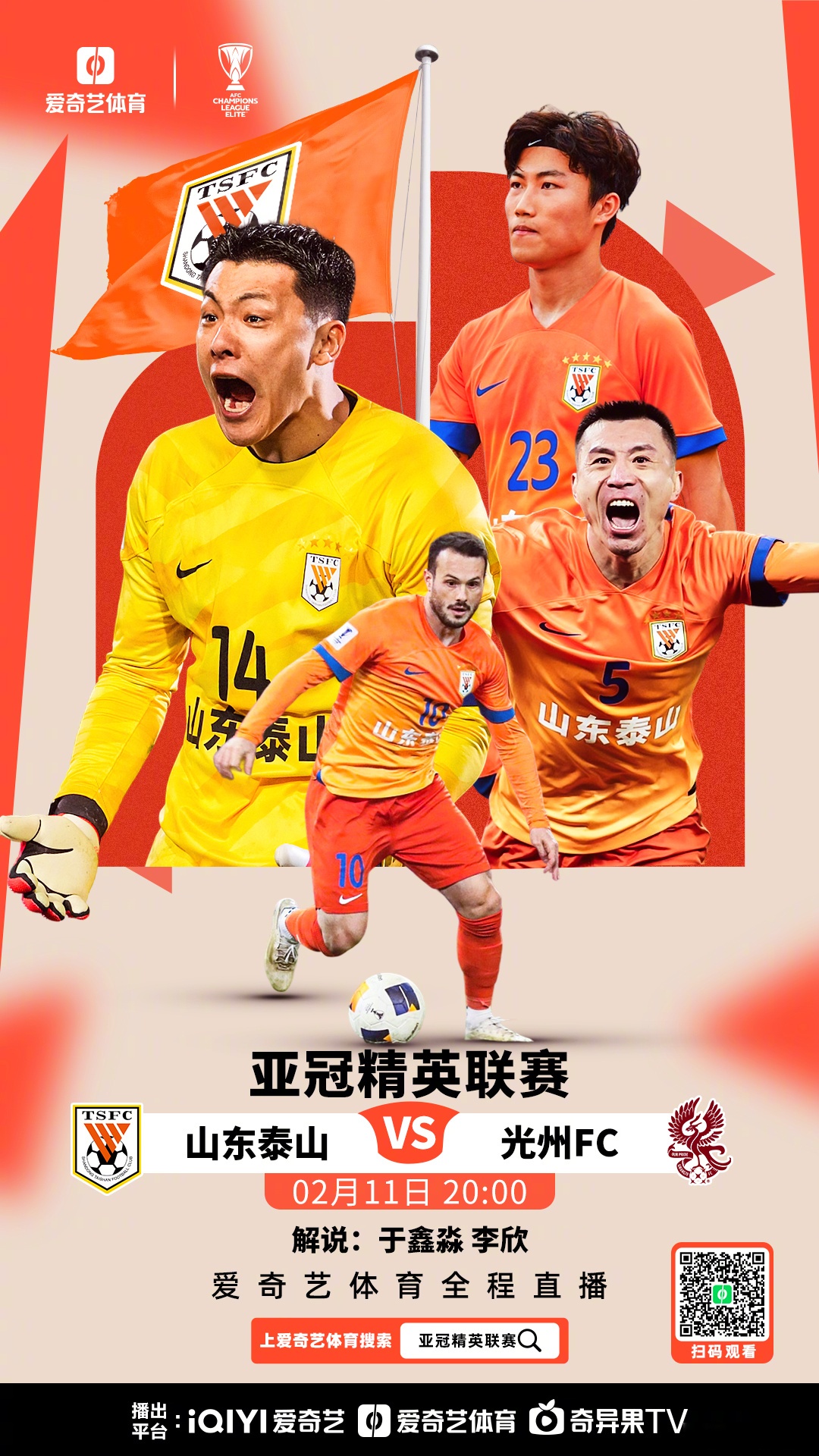 关于亚冠精英赛阿布扎比联VS吉达联合预测吉达联合近期状态更为出色的信息  第1张